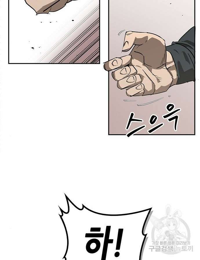 무림서부 38화 20