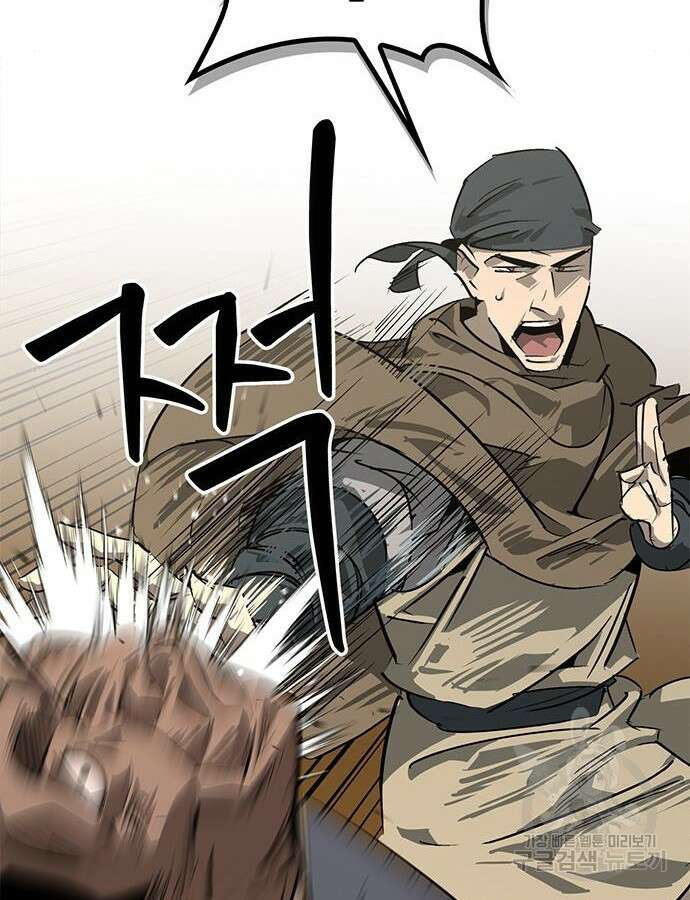 무림서부 38화 21