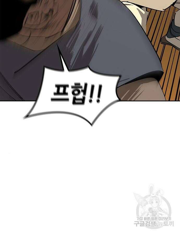 무림서부 38화 22
