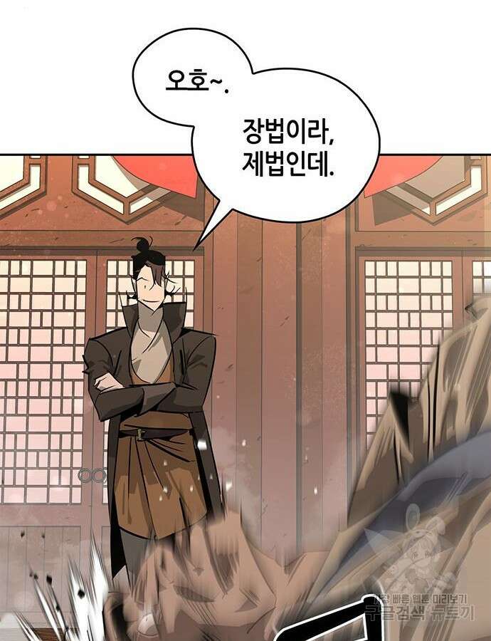 무림서부 38화 23