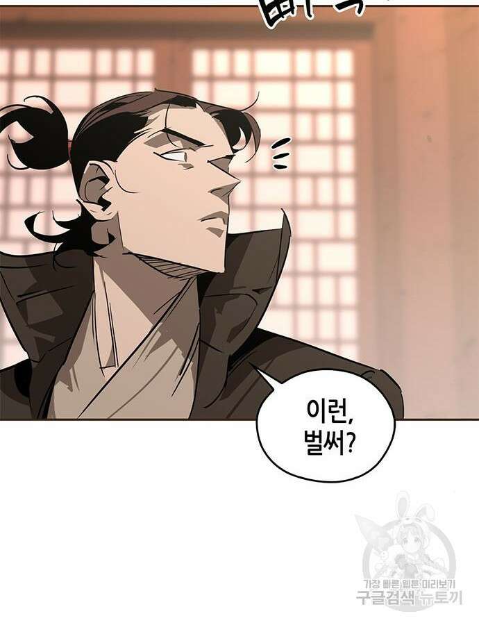 무림서부 38화 25