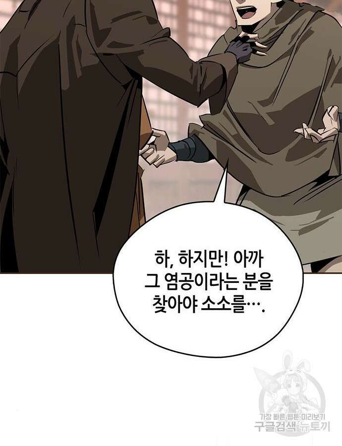 무림서부 38화 27