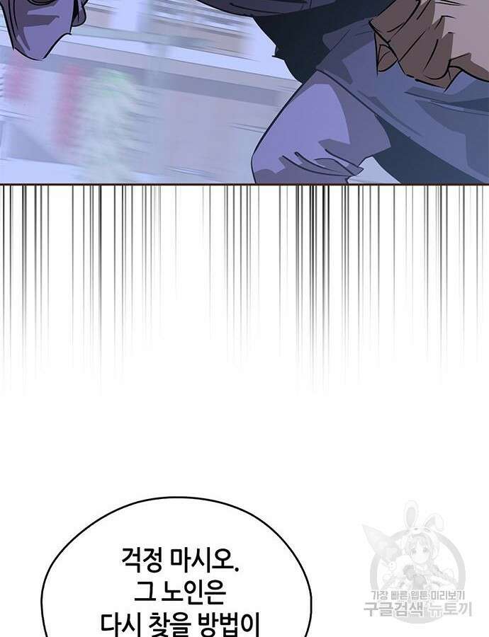 무림서부 38화 29