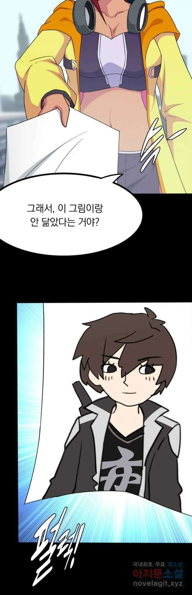내 여자친구는 좀비 440화 3