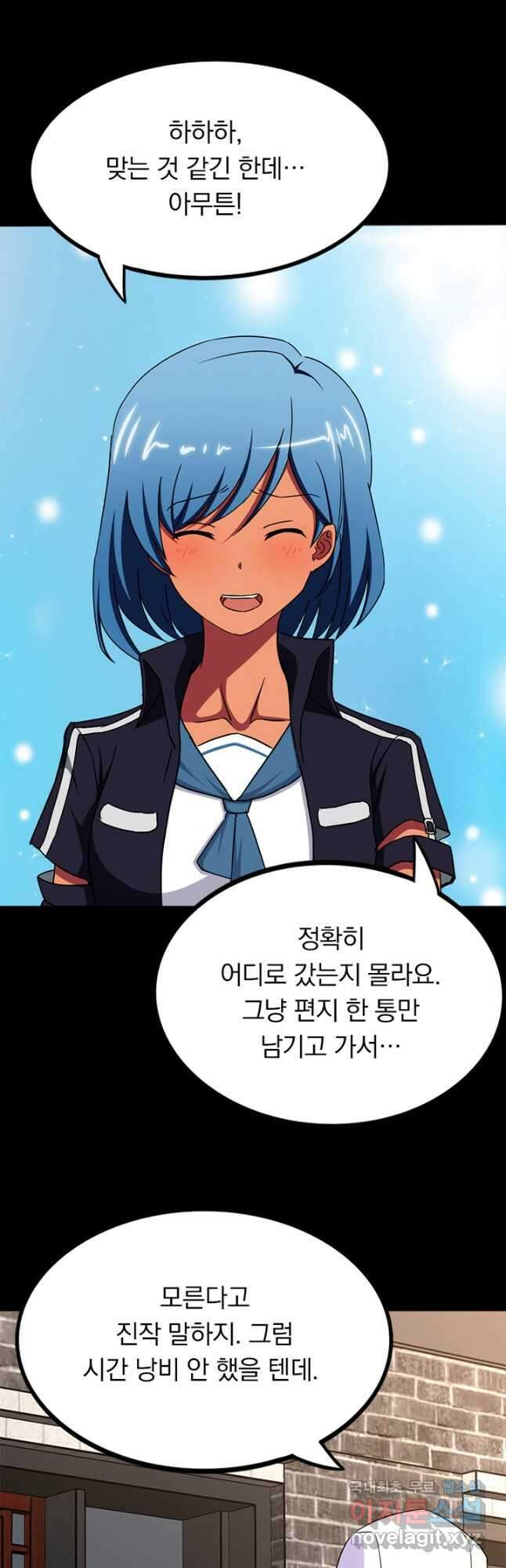 내 여자친구는 좀비 440화 4