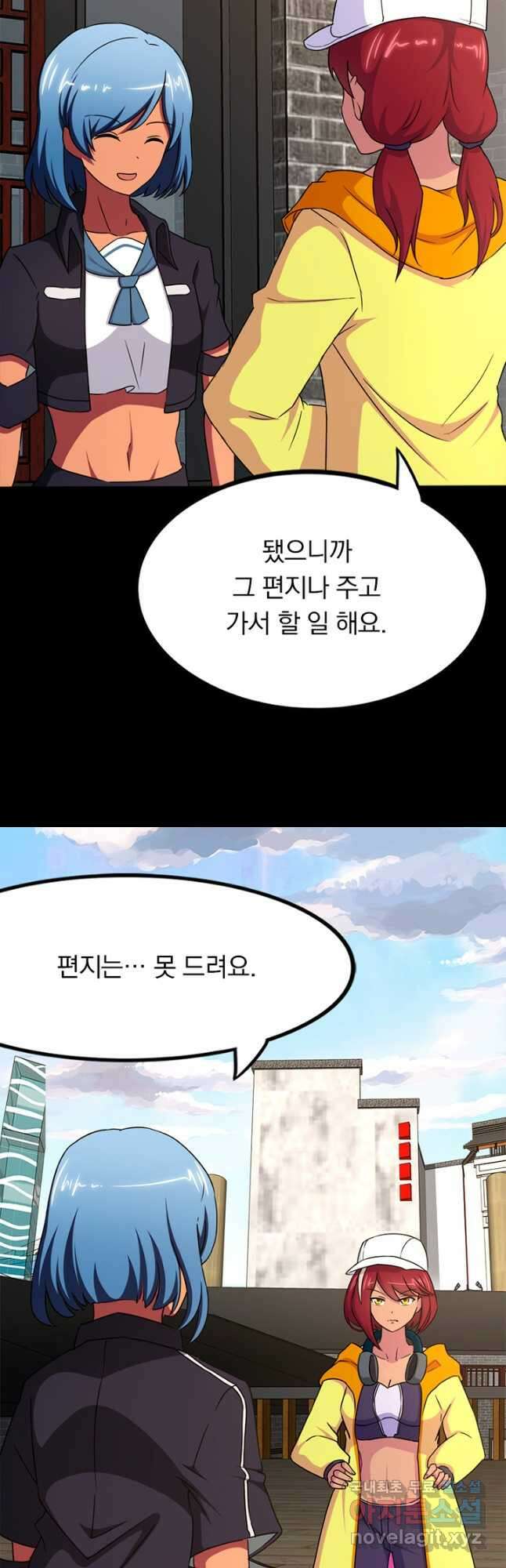 내 여자친구는 좀비 440화 5