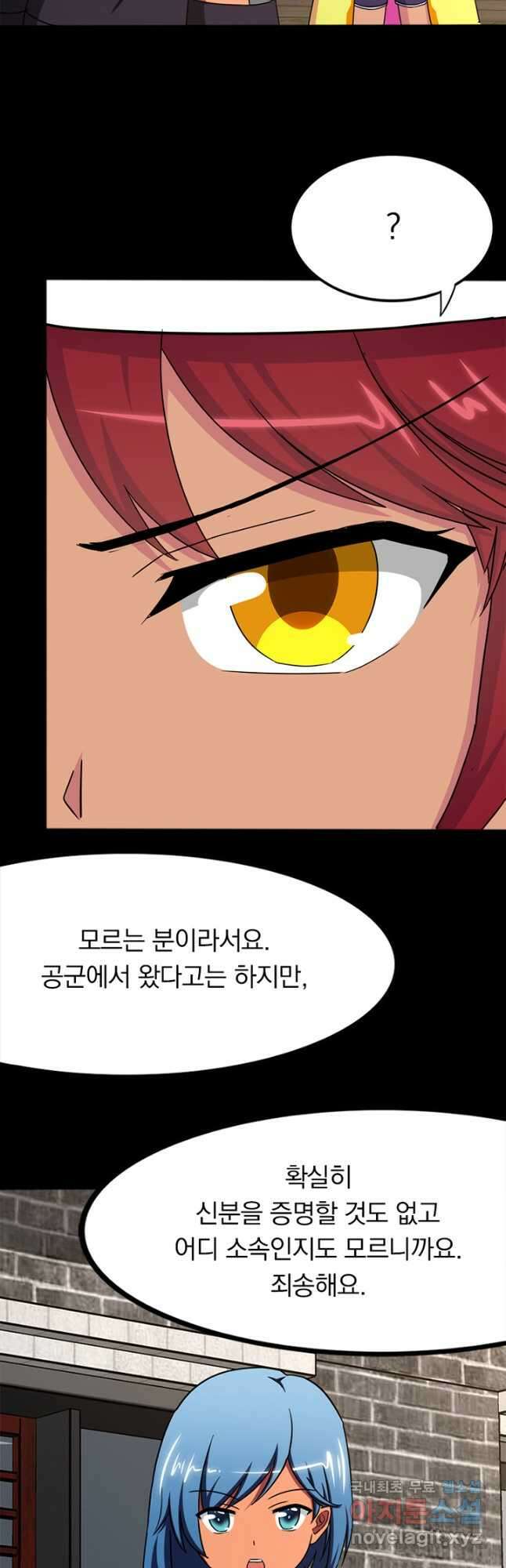 내 여자친구는 좀비 440화 6