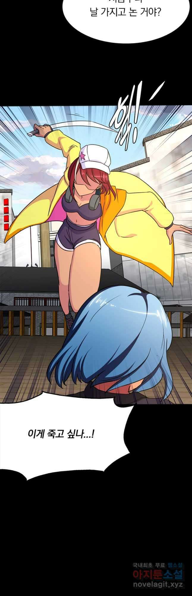 내 여자친구는 좀비 440화 8