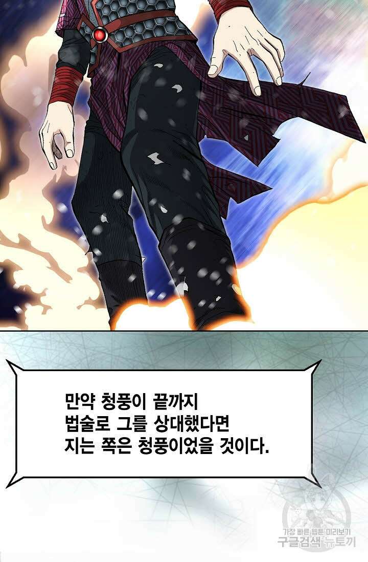퇴마축귀 126화 6