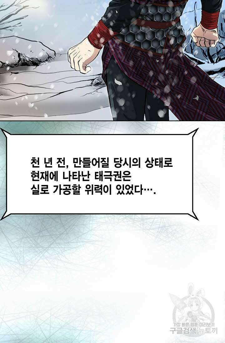 퇴마축귀 126화 9