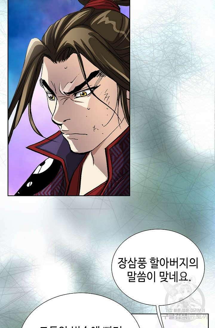 퇴마축귀 126화 13