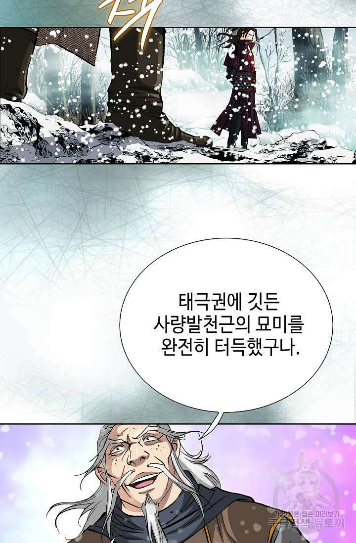 퇴마축귀 126화 17