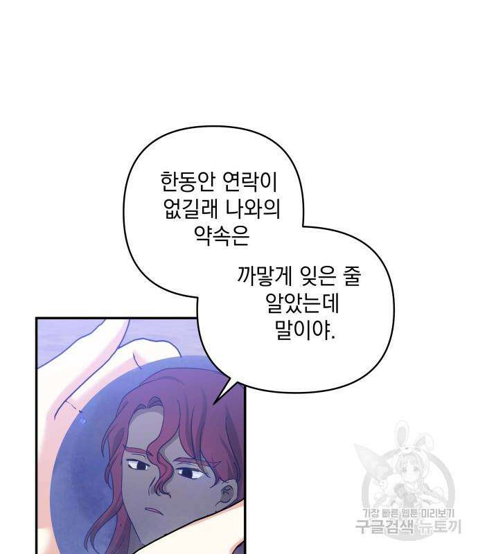 괴물공작의 딸 123화 4