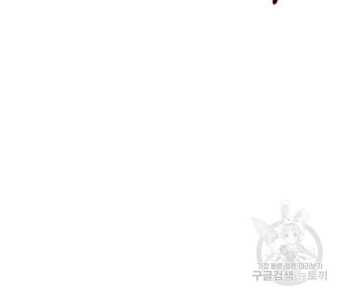 괴물공작의 딸 123화 29