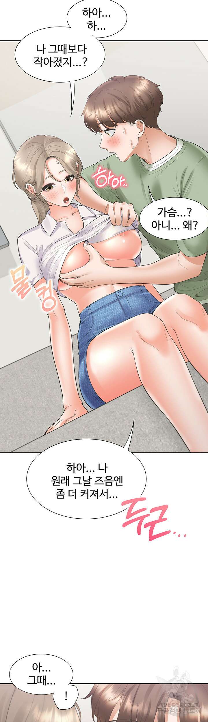 이층침대 57화 2