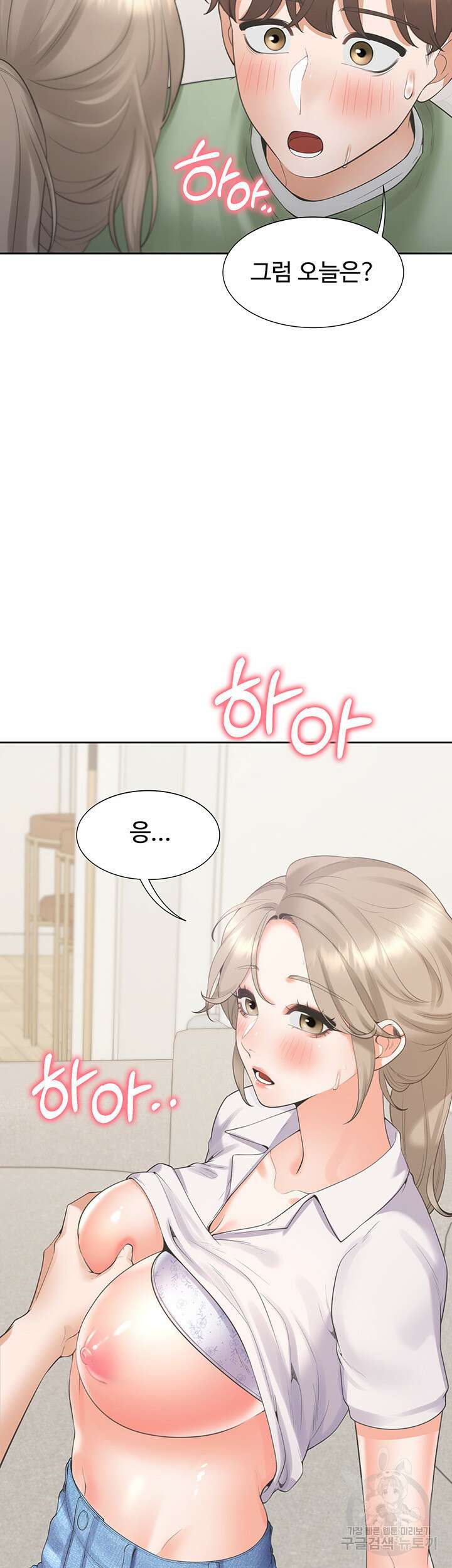 이층침대 57화 3