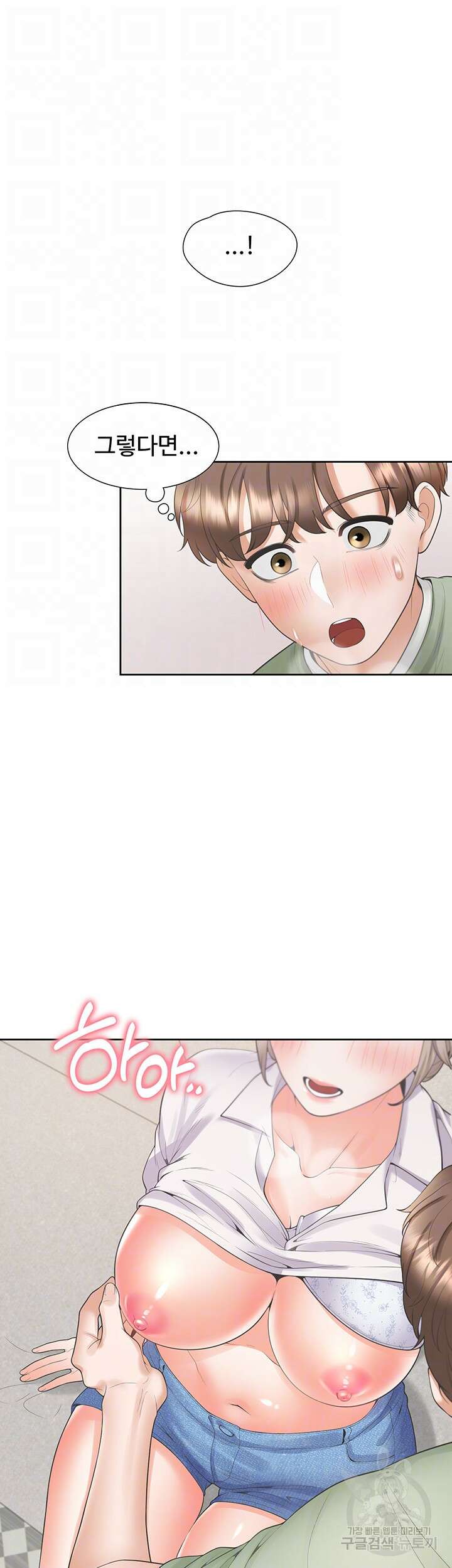 이층침대 57화 6