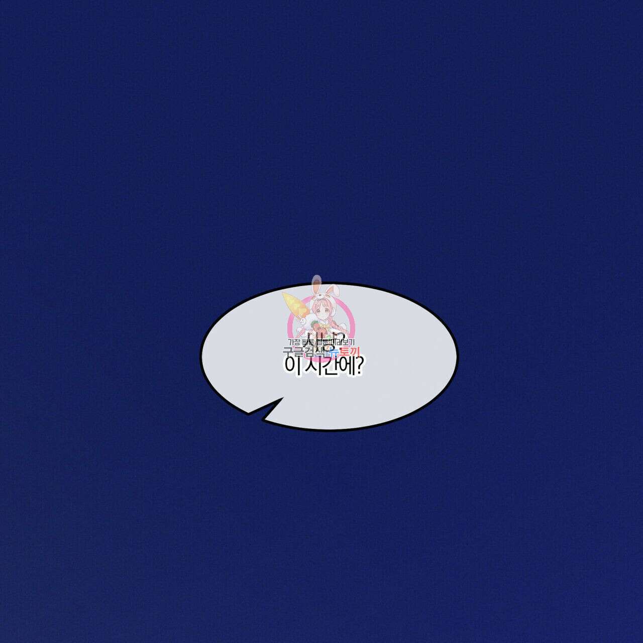 안티도트(BL) 5화 1