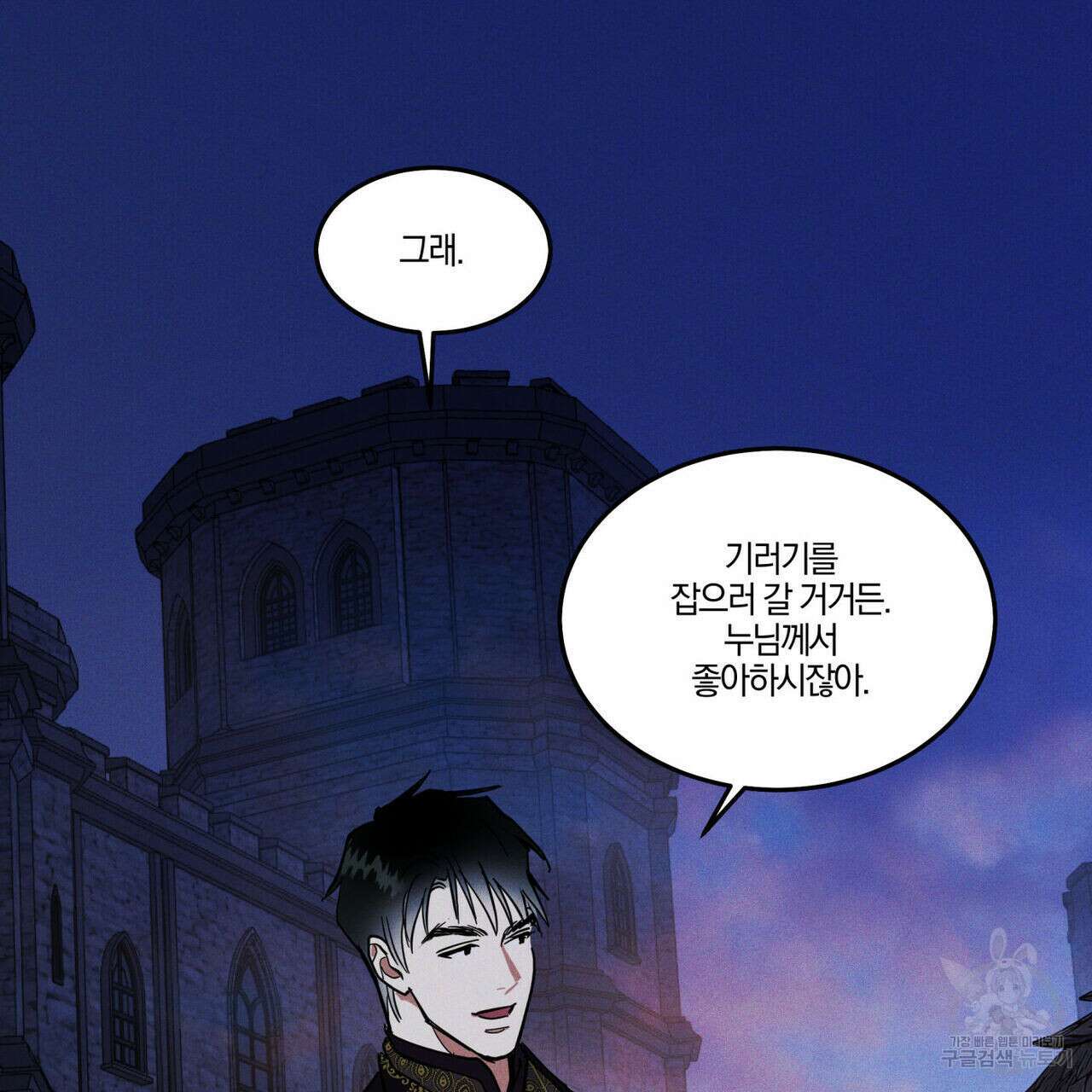 안티도트(BL) 5화 2