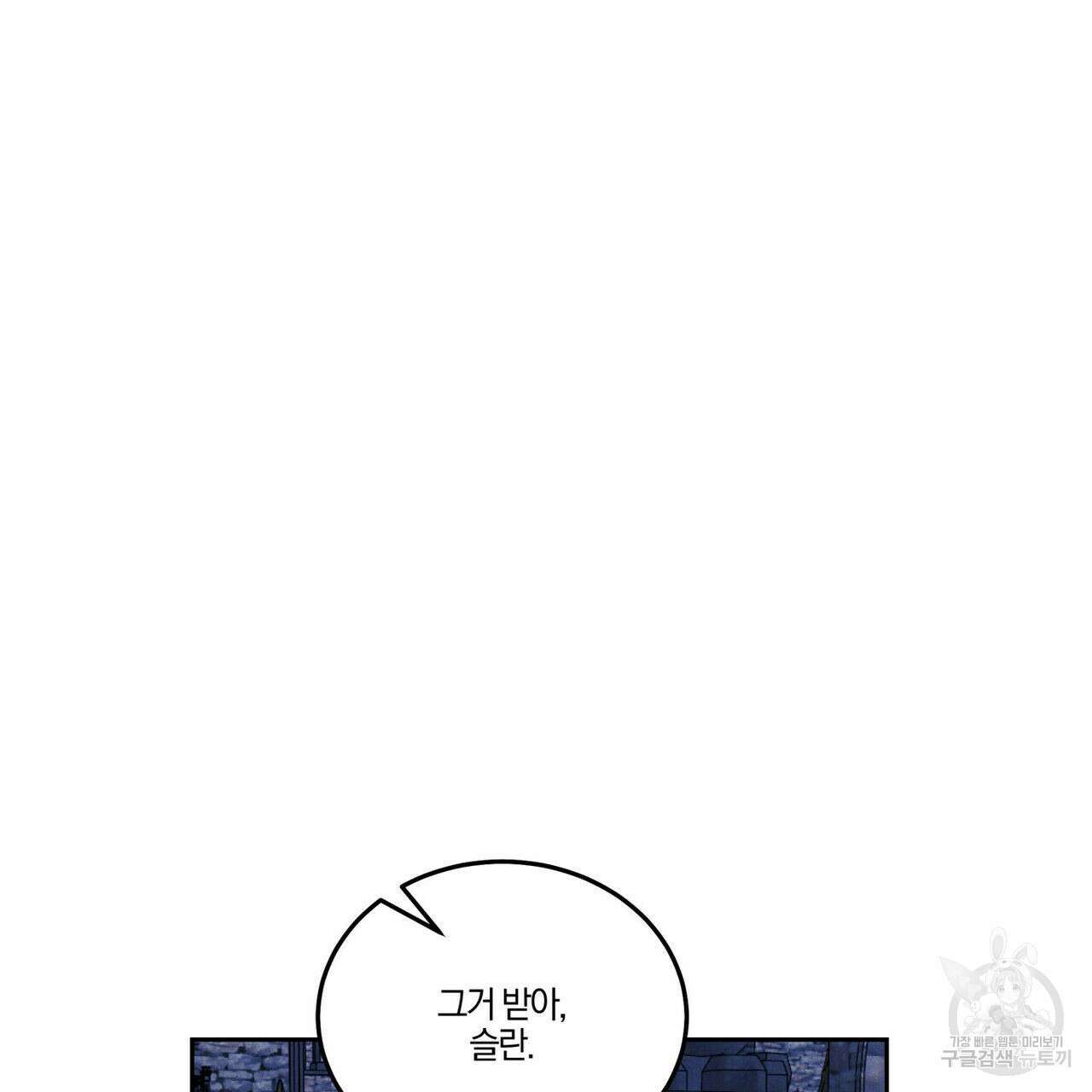 안티도트(BL) 5화 4