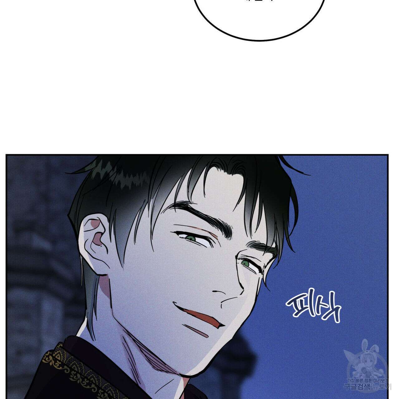 안티도트(BL) 5화 6