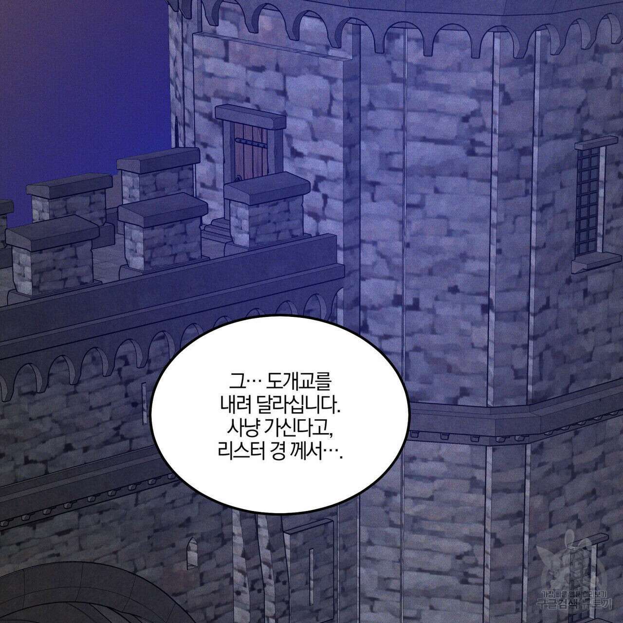 안티도트(BL) 5화 11