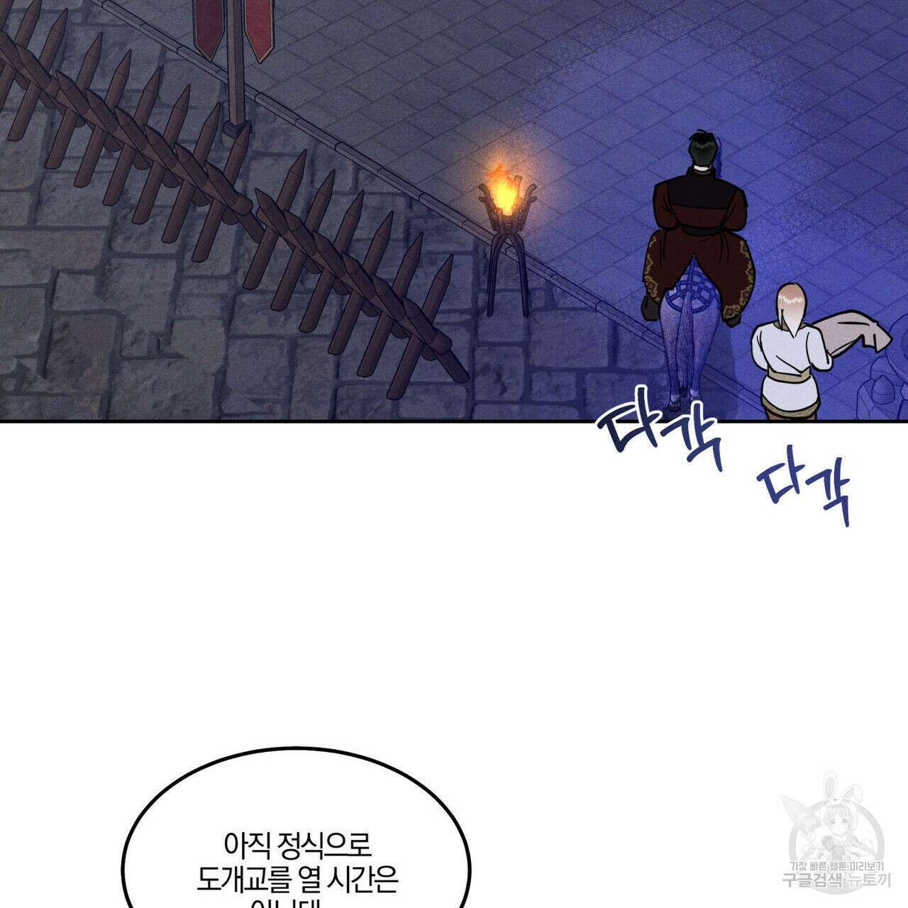 안티도트(BL) 5화 13