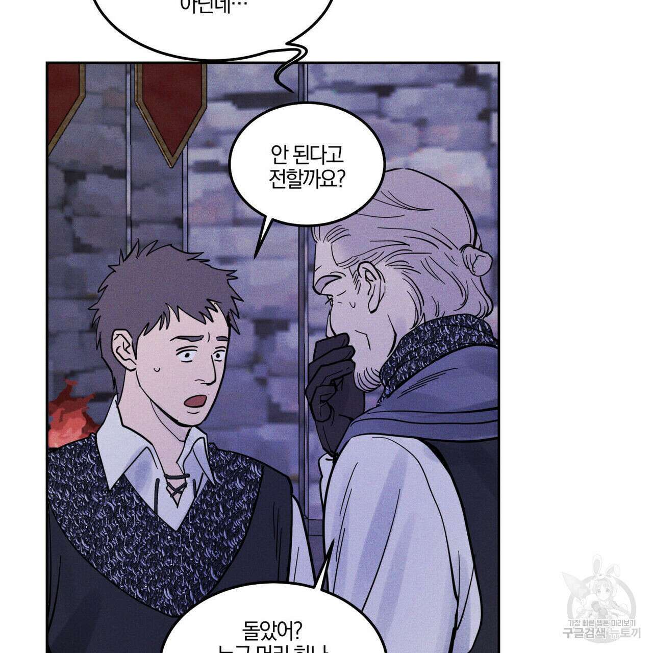 안티도트(BL) 5화 14