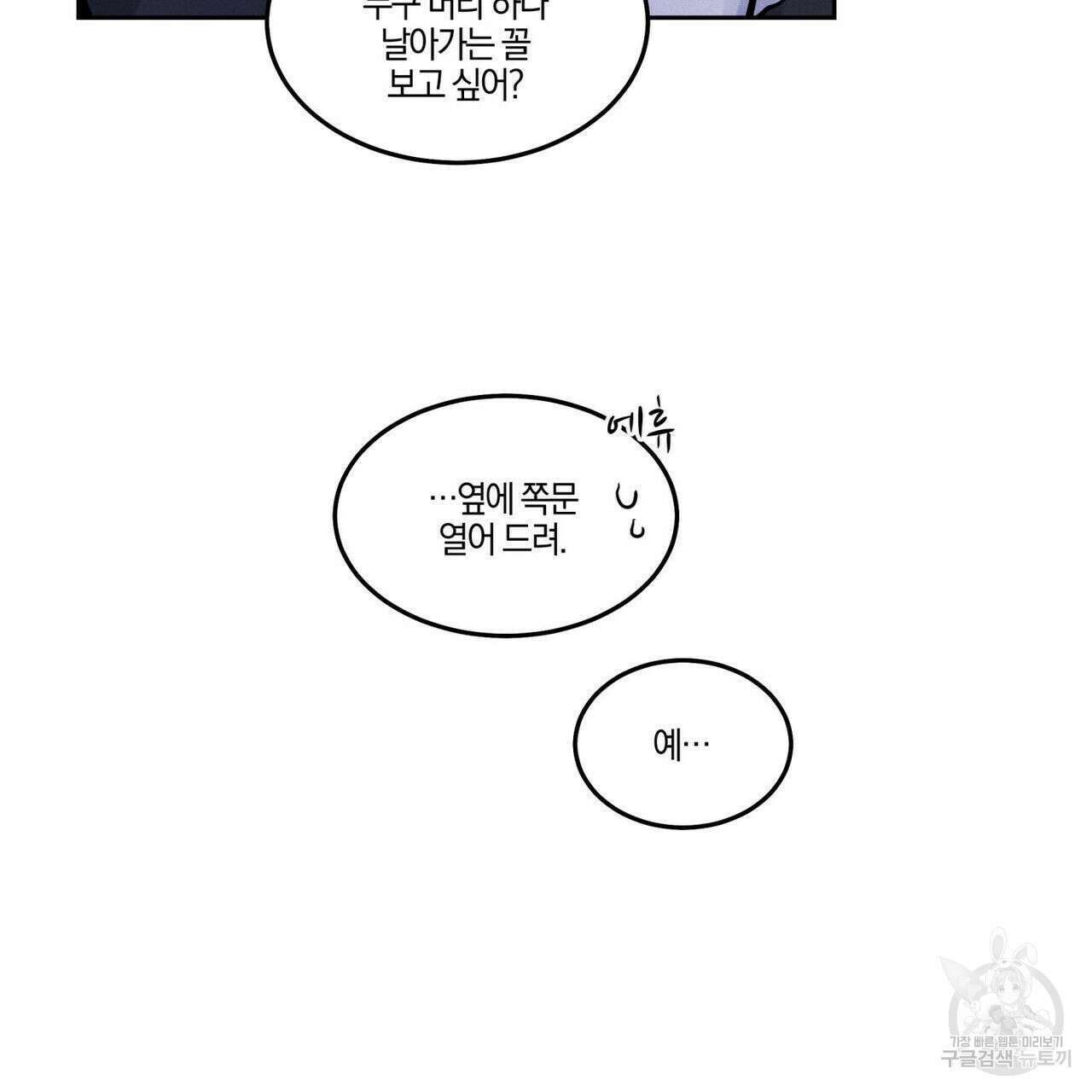 안티도트(BL) 5화 15