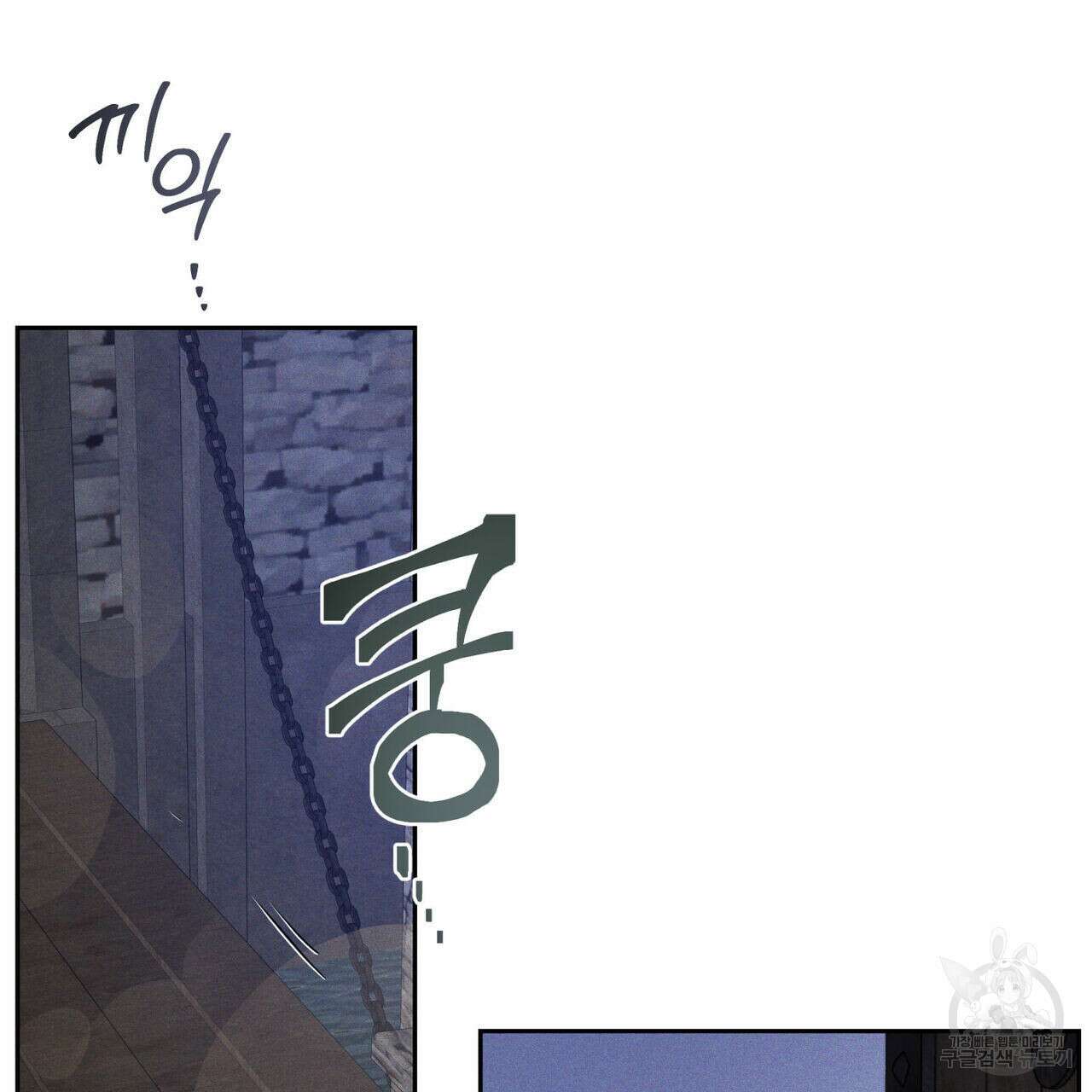 안티도트(BL) 5화 16