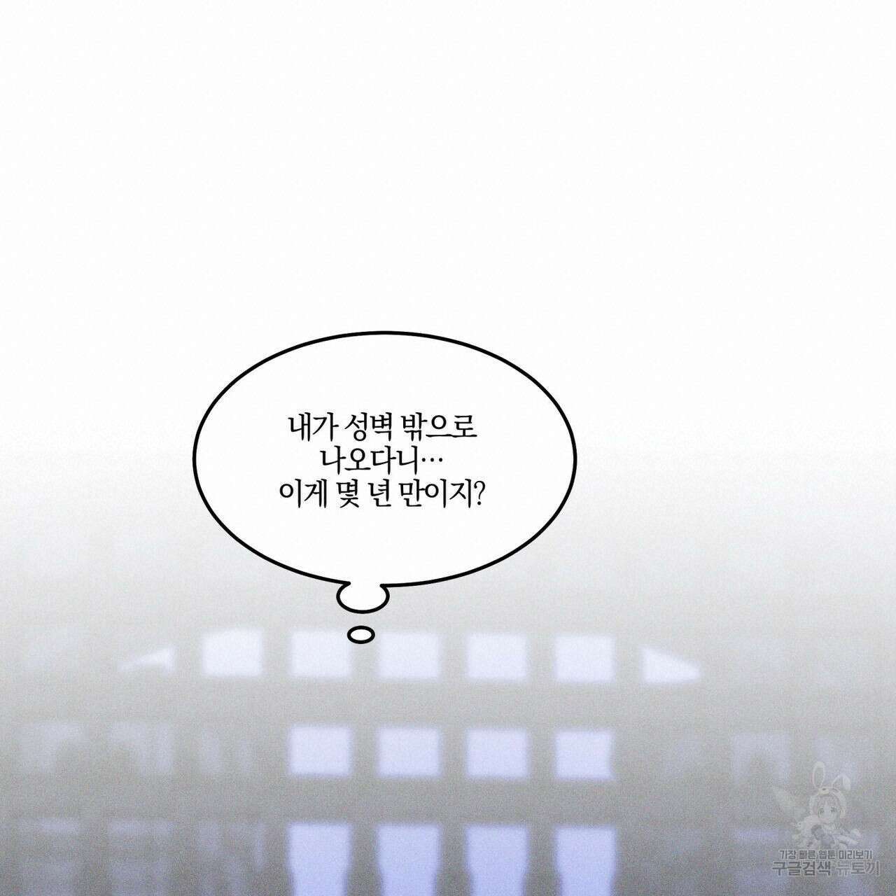 안티도트(BL) 5화 18