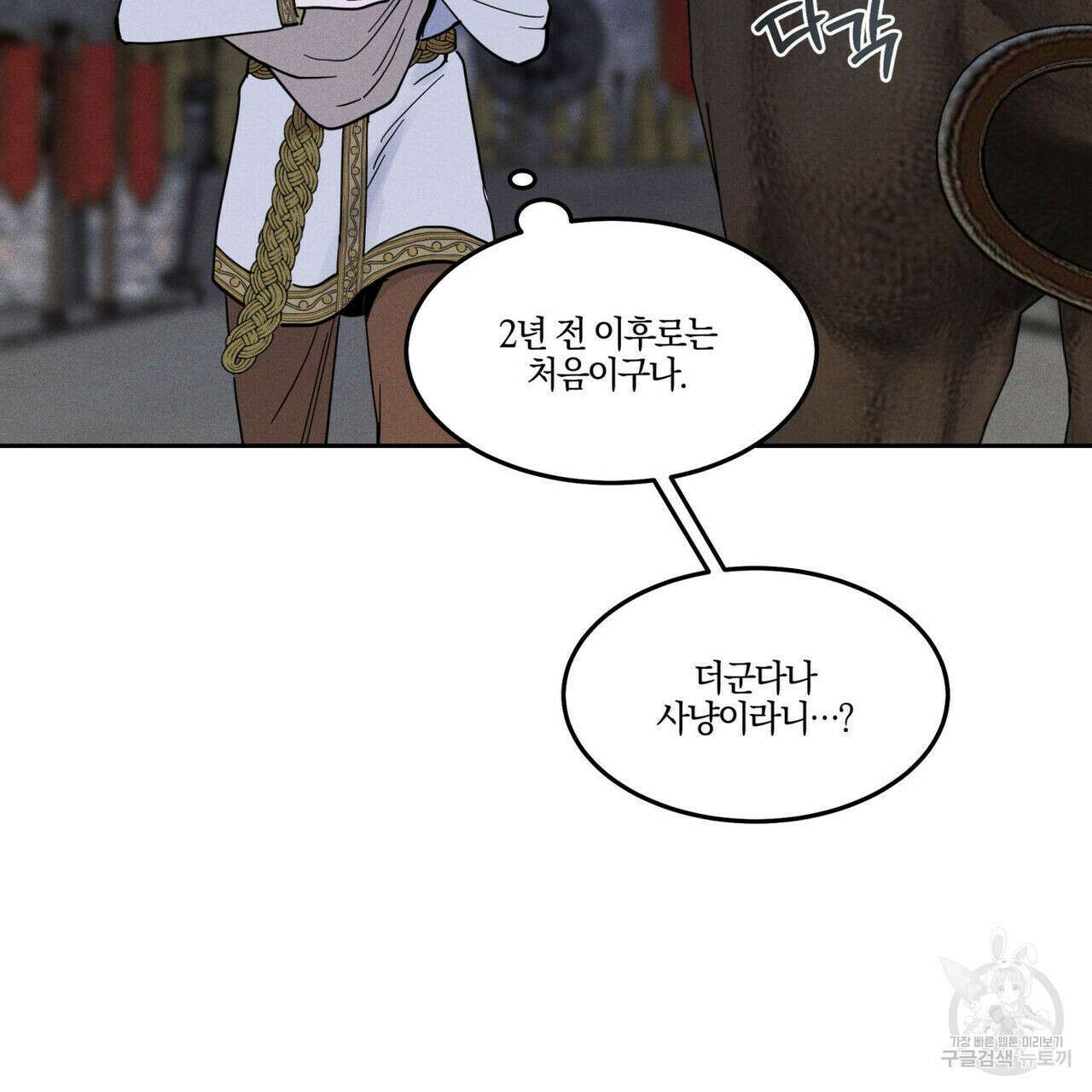 안티도트(BL) 5화 20