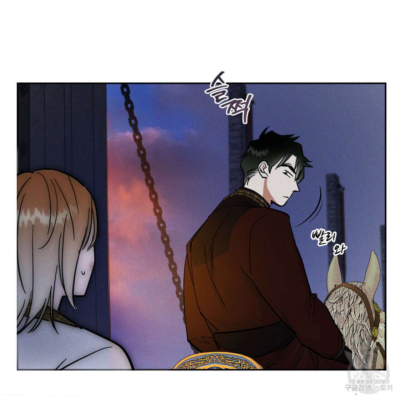 안티도트(BL) 5화 21