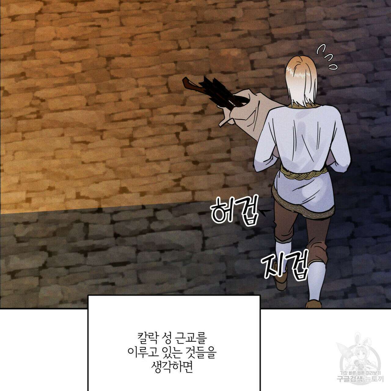 안티도트(BL) 5화 24