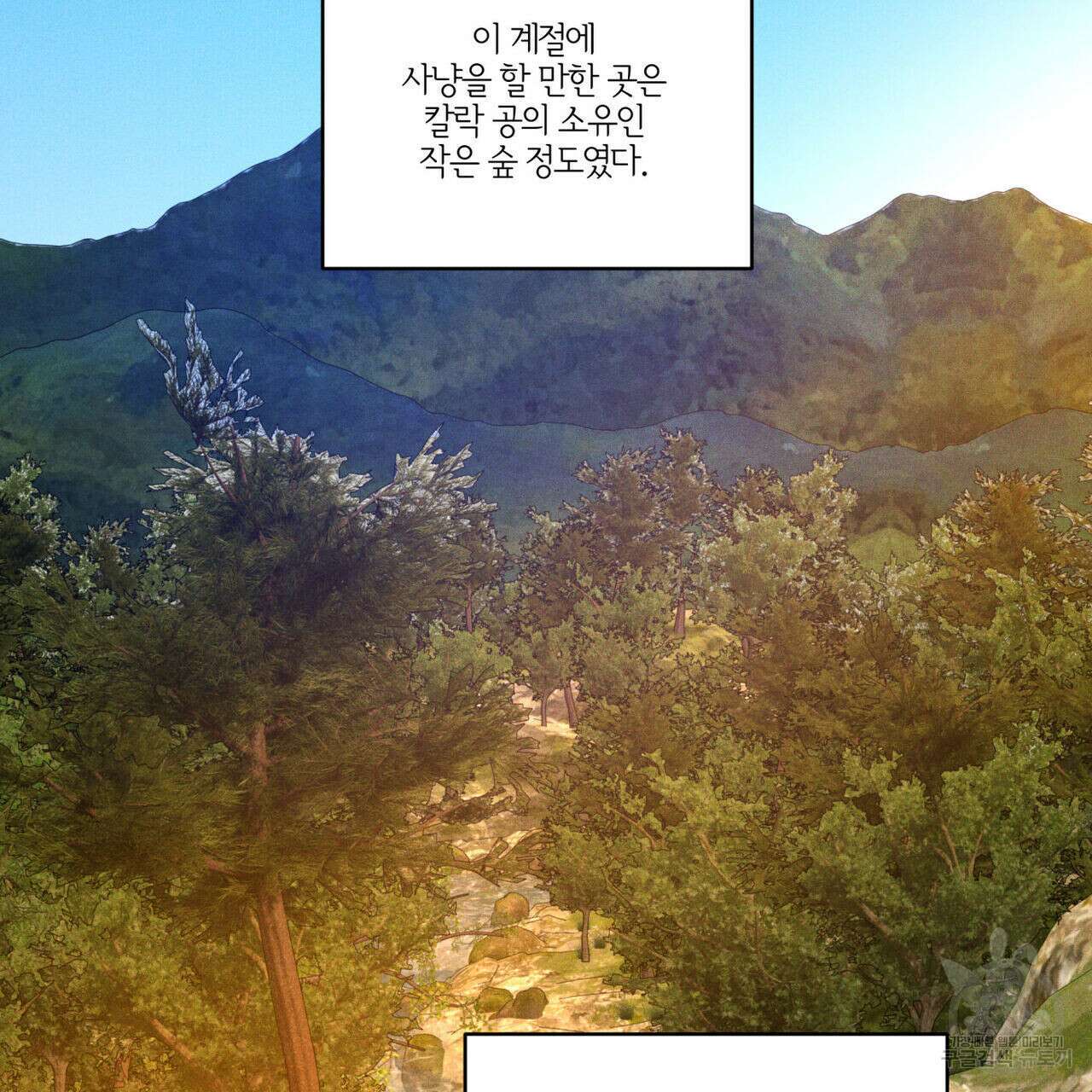 안티도트(BL) 5화 28