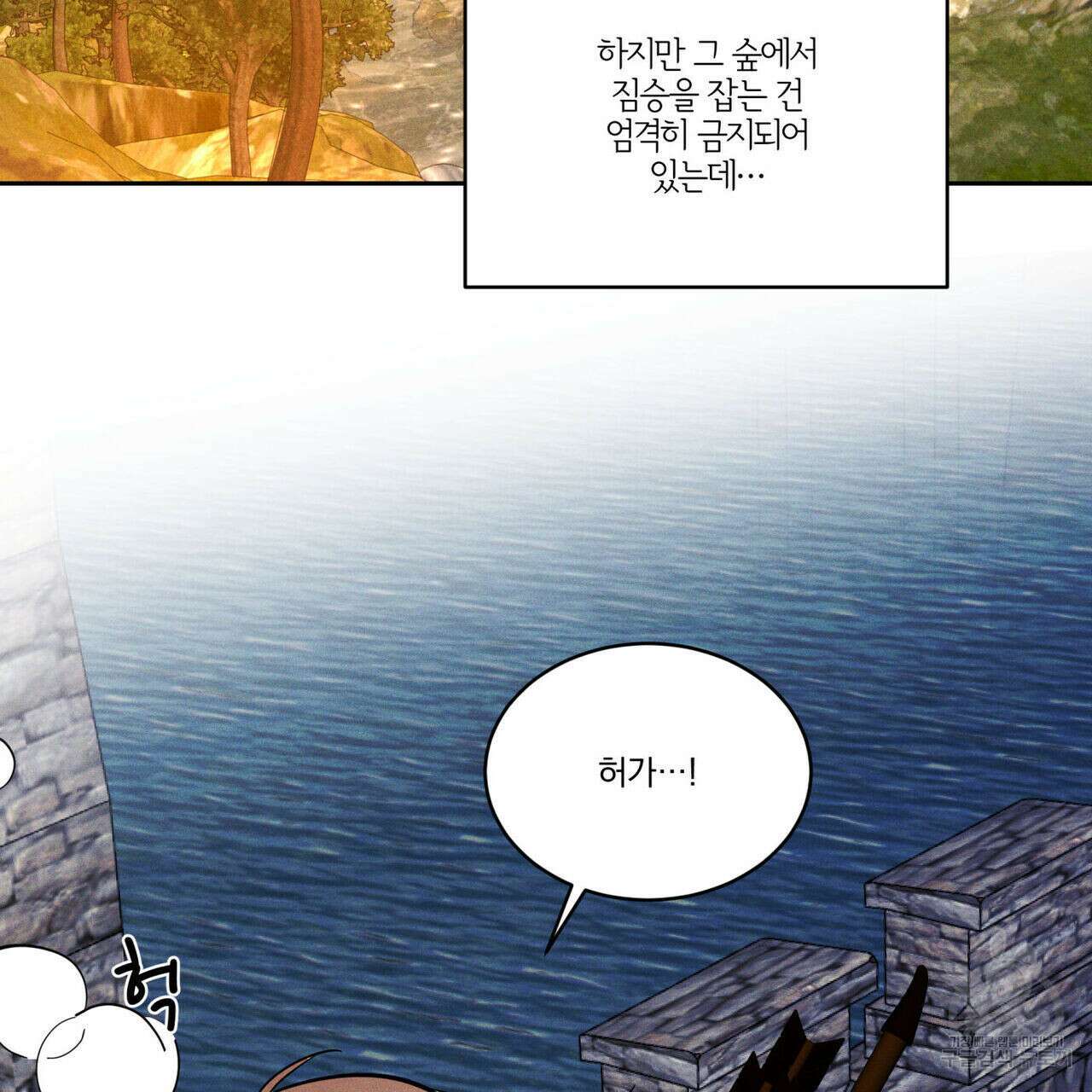 안티도트(BL) 5화 29