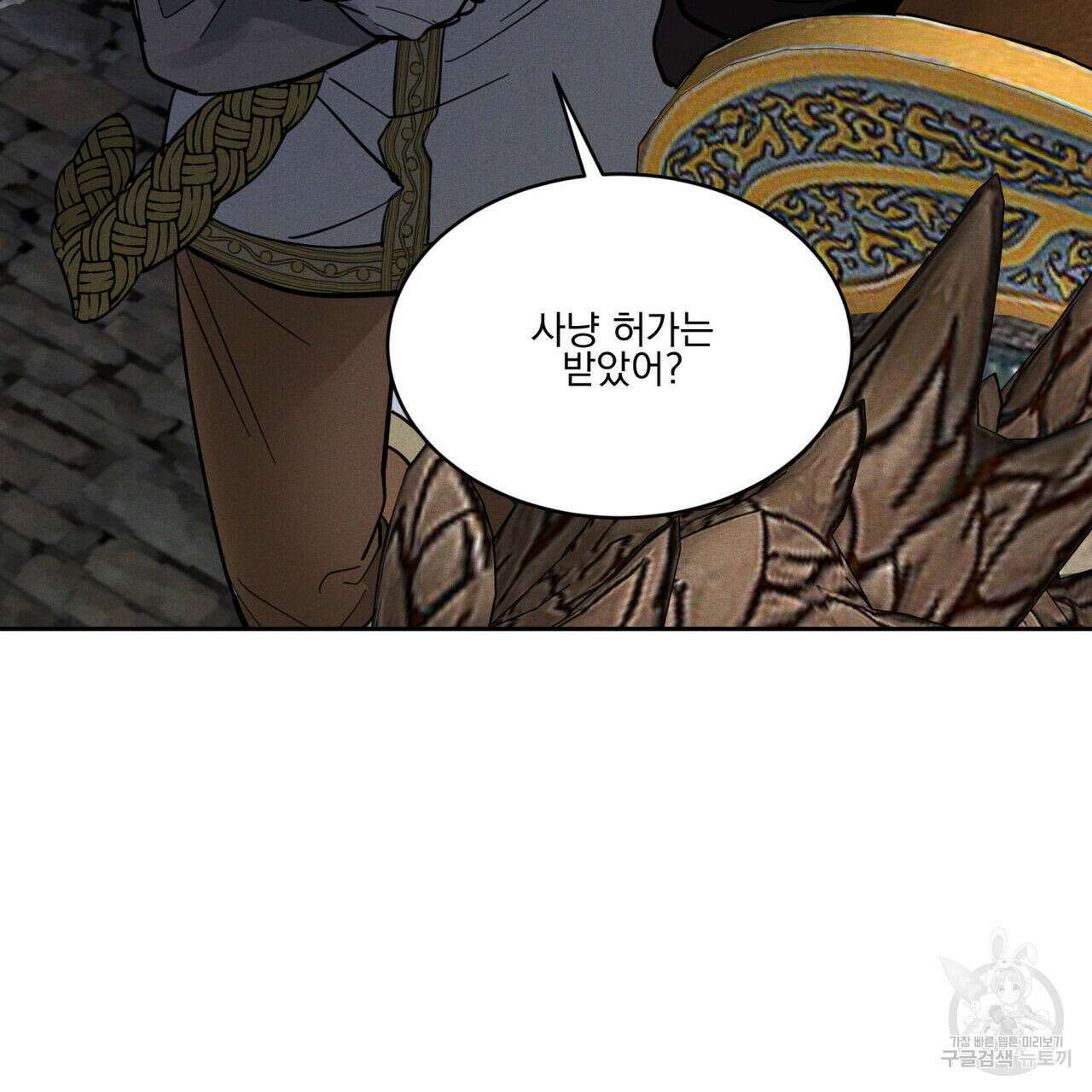 안티도트(BL) 5화 31