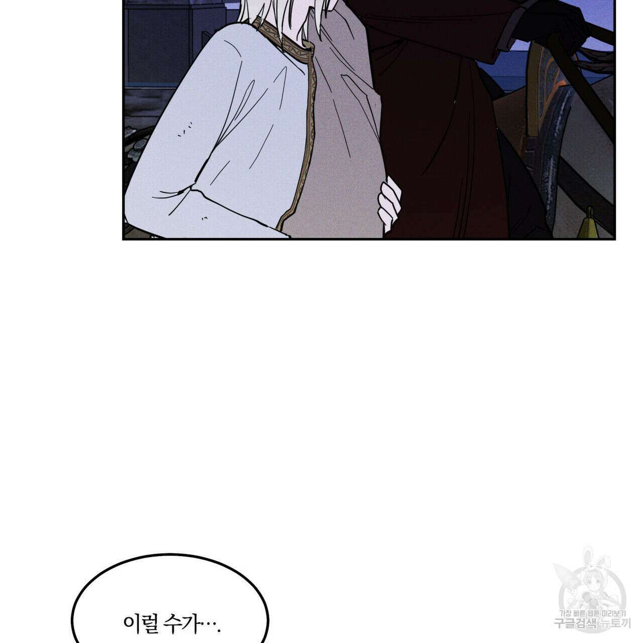 안티도트(BL) 5화 33