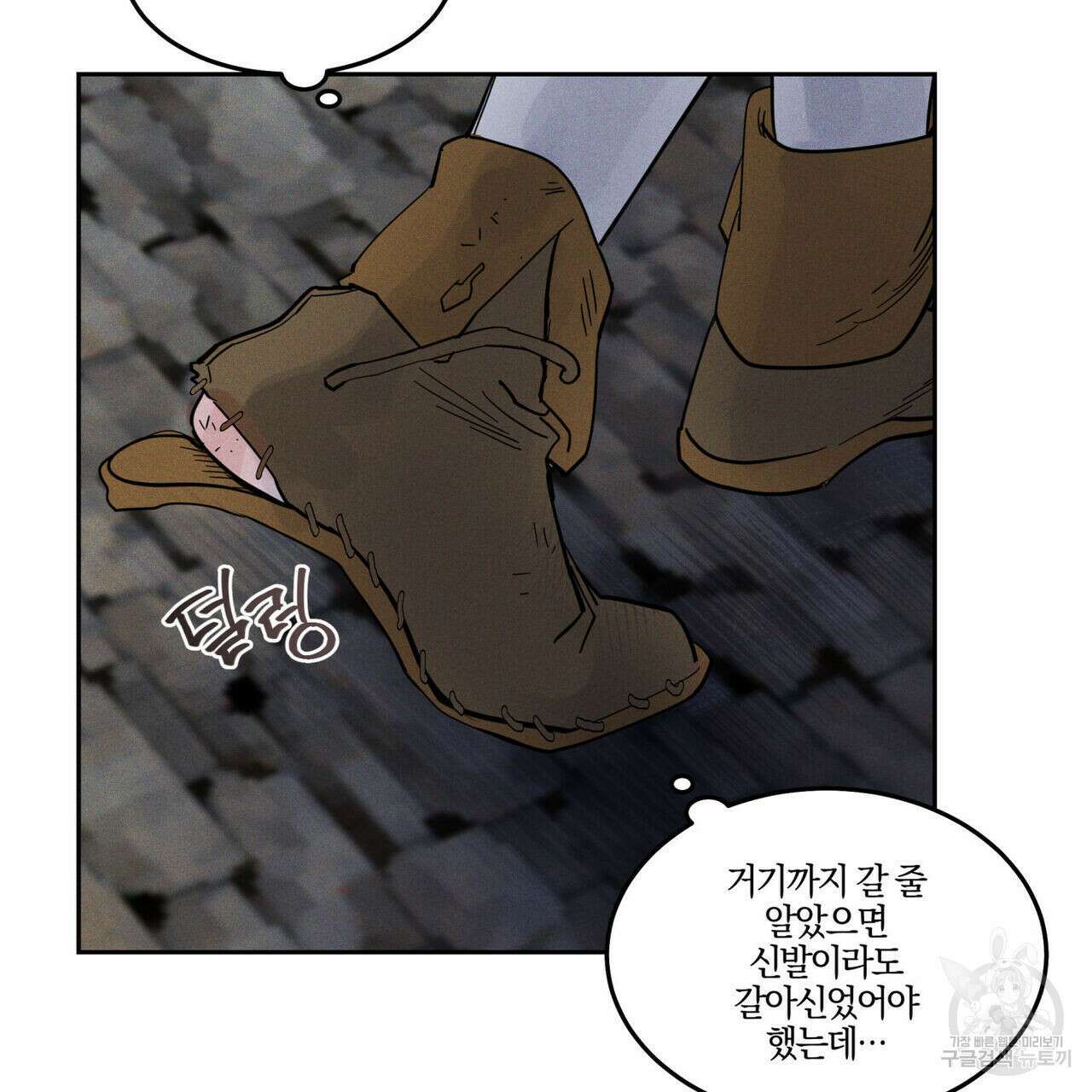 안티도트(BL) 5화 34