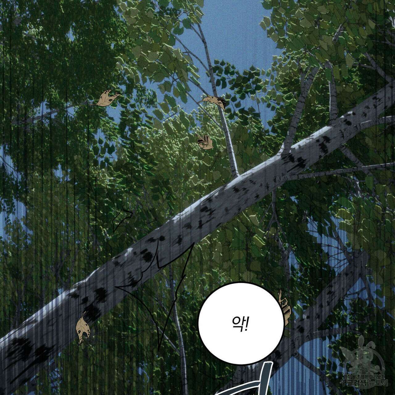 안티도트(BL) 5화 39