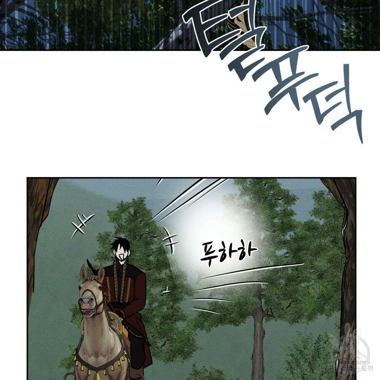 안티도트(BL) 5화 40