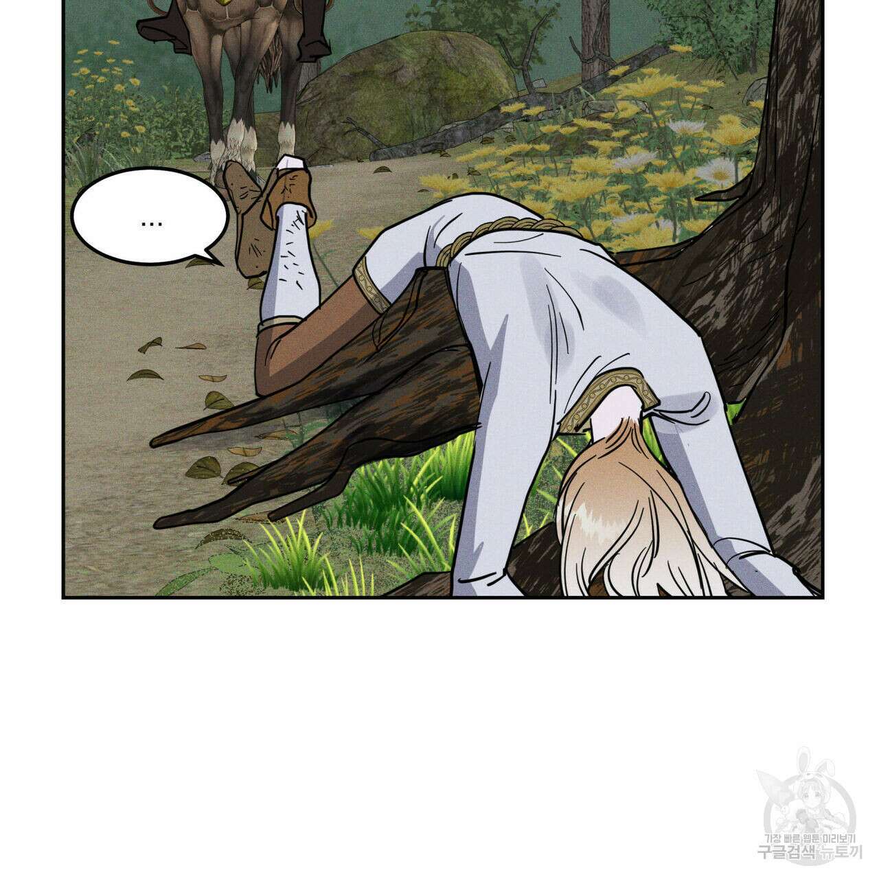 안티도트(BL) 5화 41