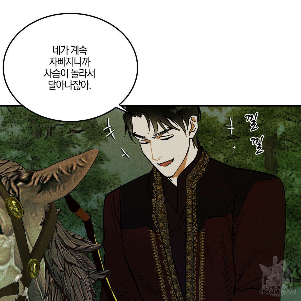 안티도트(BL) 5화 42