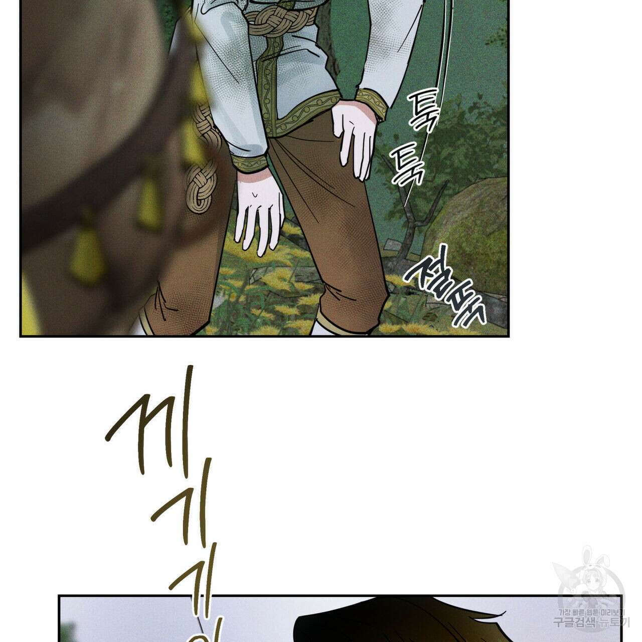 안티도트(BL) 5화 44