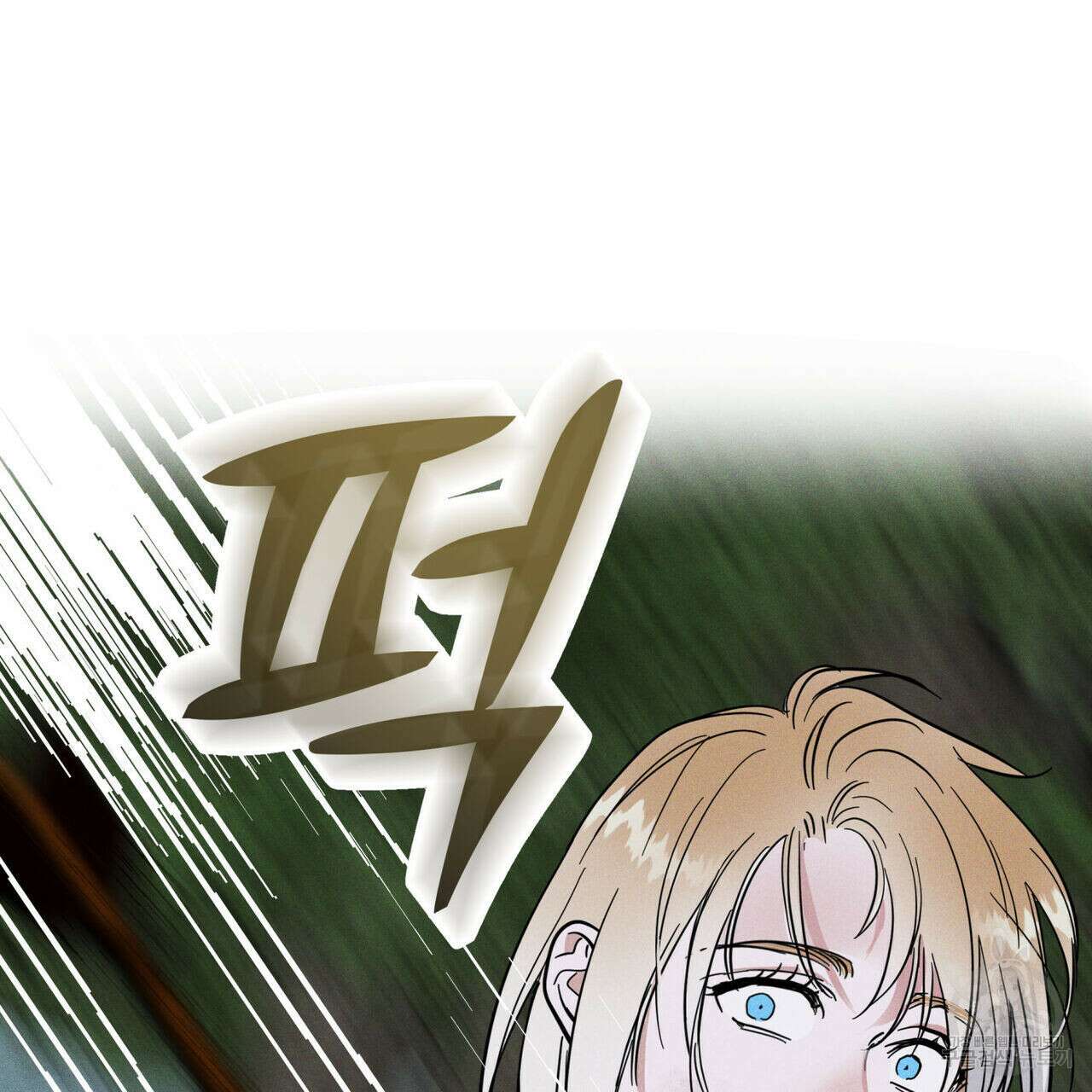 안티도트(BL) 5화 47