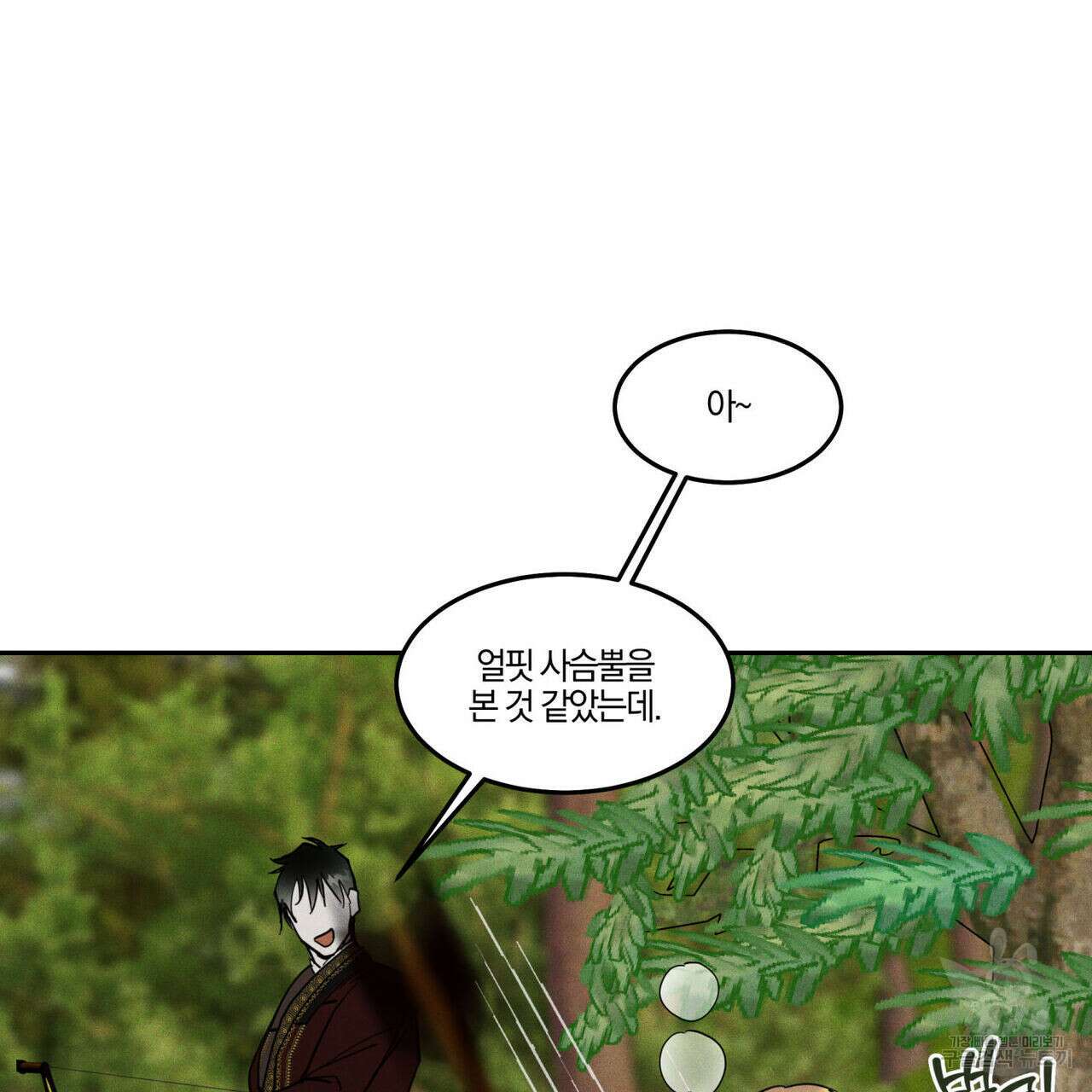 안티도트(BL) 5화 49