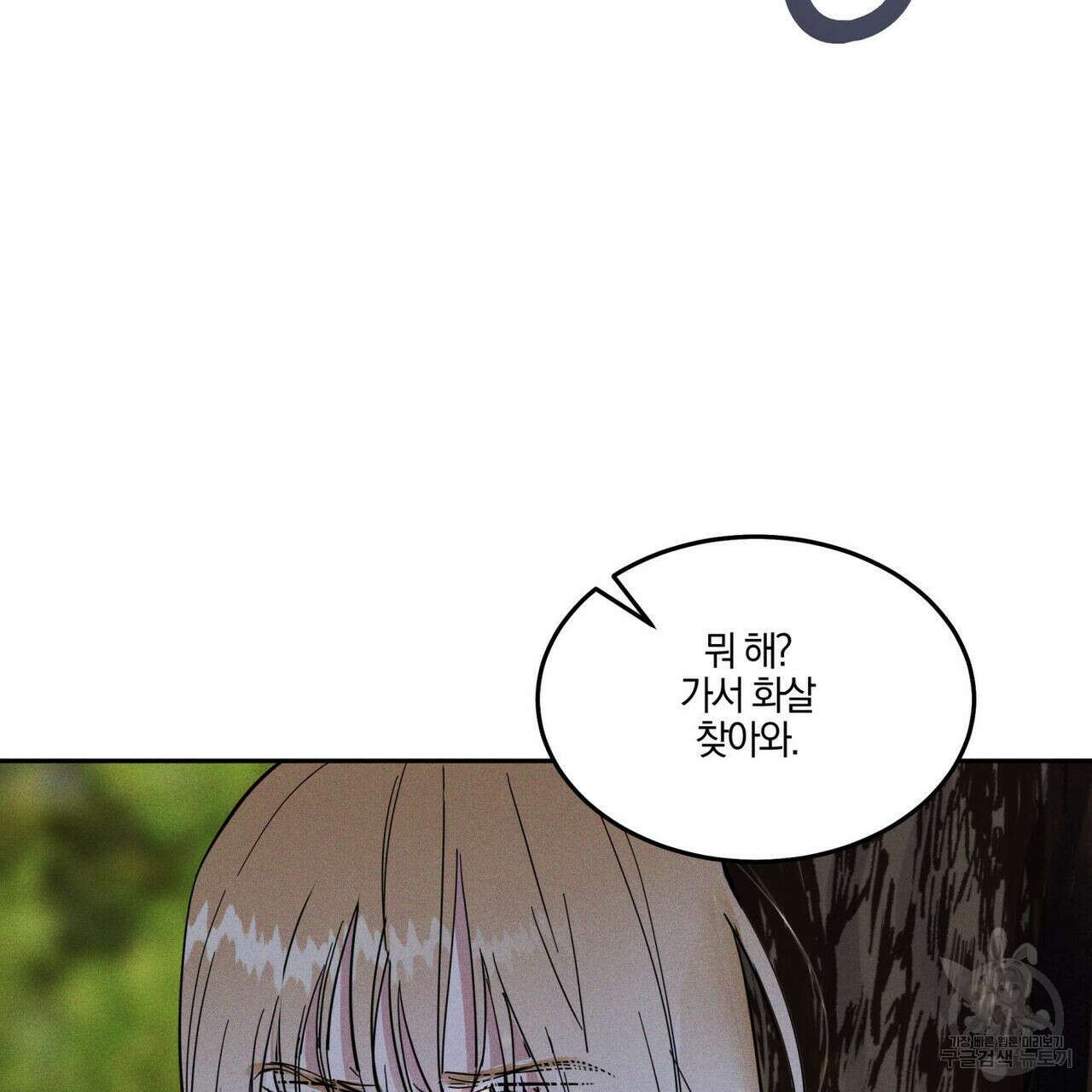 안티도트(BL) 5화 51