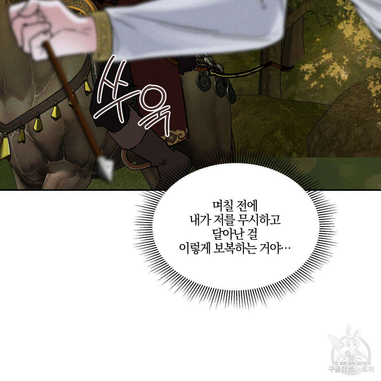 안티도트(BL) 5화 56