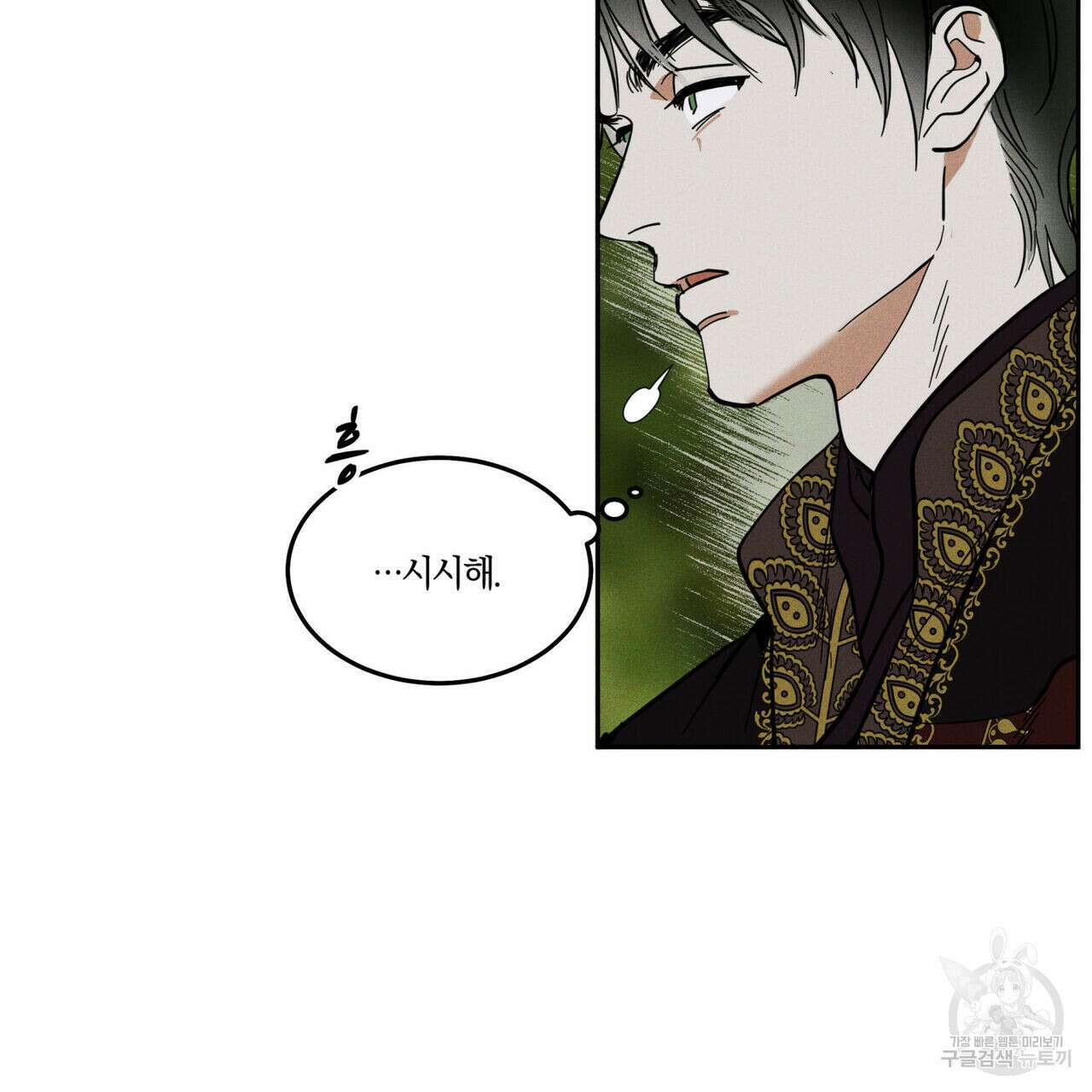 안티도트(BL) 5화 58