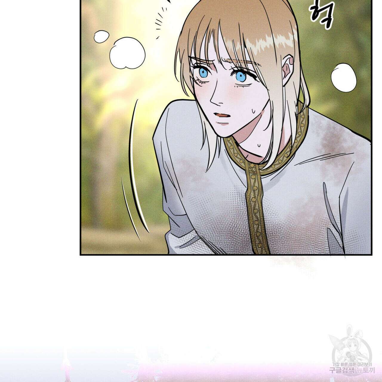 안티도트(BL) 5화 61